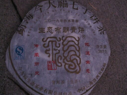 16 Bulang ShengtaiIII